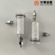 華豫HD-TZ216 汽水取樣低壓過濾器濾芯